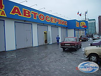 Автосервис и автомойка