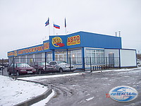 Автосервис с магазином фото