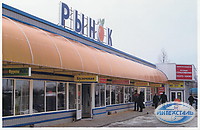 строительство рынка