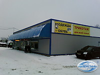 стоимость строительства магазина