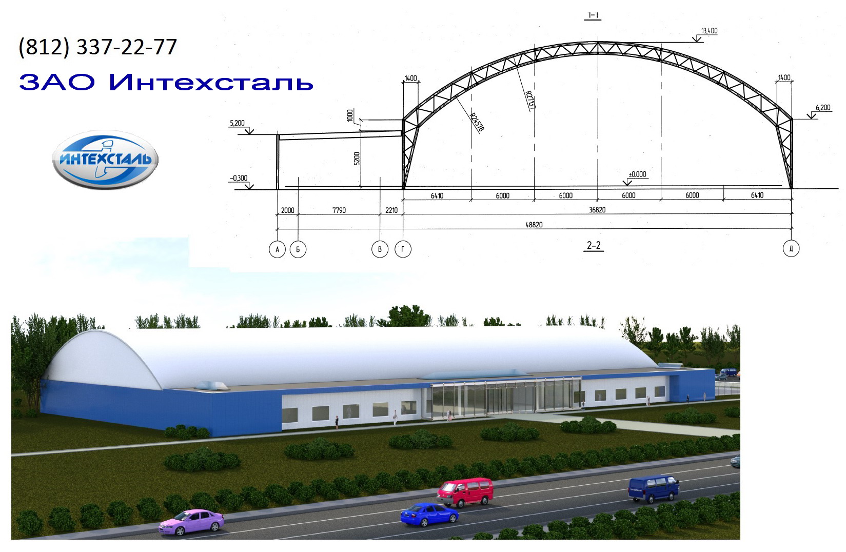 купить арочный ангар